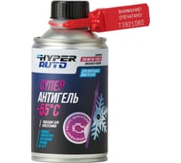 Суперантигель HYPER FUEL баллон мет. 250мл HASA-250ML