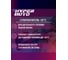 Суперантигель HYPER FUEL баллон мет. 250мл HASA-250ML 3