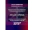 Суперантигель HYPER FUEL баллон мет. 250мл HASA-250ML 5