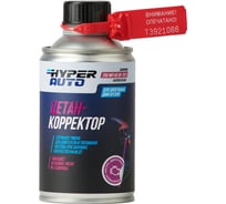Цетан-Корректор HYPER FUEL баллон мет. 250мл HADCC-250ML