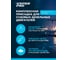 Комплексная присадка Судовых дизелей HYPER FUEL (повышение: Цетана, противоизносных св-в, моющих) HYPER PRO Marine HP-01-0401 3