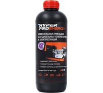 Комплексная присадка для дизельгенераторов HYPER FUEL (повышение: Цетана, противоизносных св-в, моющих) HYPER PRO Energy HP-01-0301