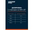 Комплексная присадка для дизельгенераторов HYPER FUEL (повышение: Цетана, противоизносных св-в, моющих) HYPER PRO Energy HP-01-0301 3