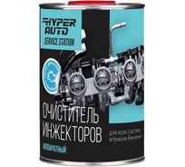 Очиститель инжекторов аппаратный HYPER FUEL жест. банка 1л. HAHFS-1L
