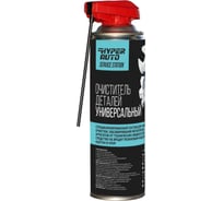 Очиститель деталей универсальный HYPER FUEL аэрозоль 650мл. HAUC-650ML