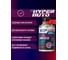 Раскоксовка ДВС экспресс HYPER FUEL  баллон мет. 250мл HAED-250ML 4