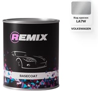 Базовая автоэмаль REMIX RR BASECOAT VW LA7W LEX SILVER/Серебристый металлик 0,9л RR0LA7W