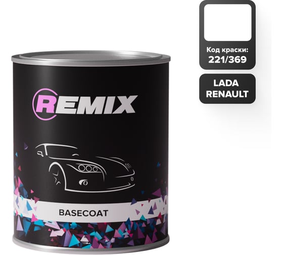 Базовая эмаль REMIX RR BASECOAT Lada 221/Renault 369 LEDNIKOVY/Белый 0,9л RR0221 1