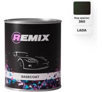 Базовая автоэмаль REMIX RR BASECOAT Lada 360 SOCHI/Серо-зеленый металлик 0,9л RR0360