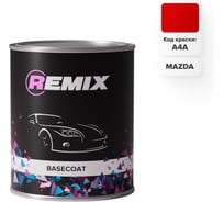 Базовая автоэмаль REMIX RR BASECOAT Mazda А4А TRUE RED/Красный 0,9л RR0А4А