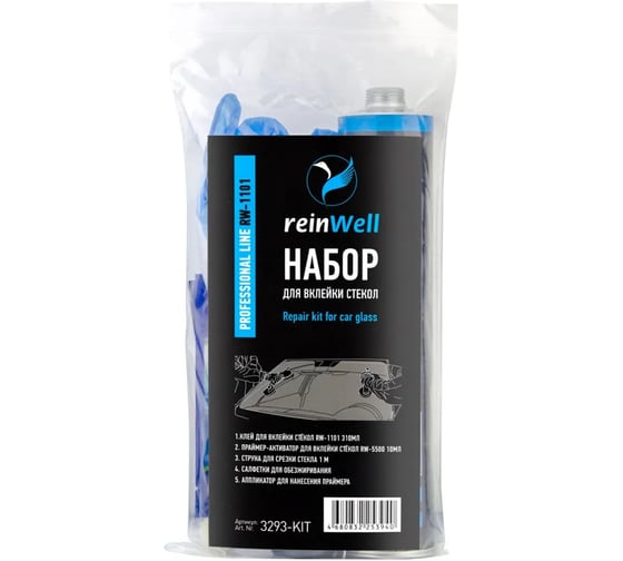Набор для вклейки автомобильных стекол Reinwell (среднемодульный) со струной, 7 предметов 3293-KIT 1