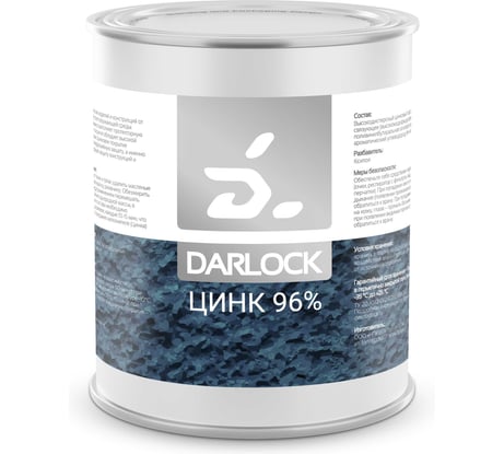 Состав для холодного цинкования АКТЕРМ Darlock, 2 кг 903033512