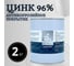 Состав для холодного цинкования АКТЕРМ Darlock, 2 кг 903033512 2