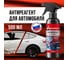 Антиреагент для автомобиля Климыч 500 мл, CLM0236 2
