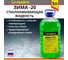 Стеклоомывающая жидкость ЛАДОГА -20 (Канистра 5л) LAH_SJ_20_5 2