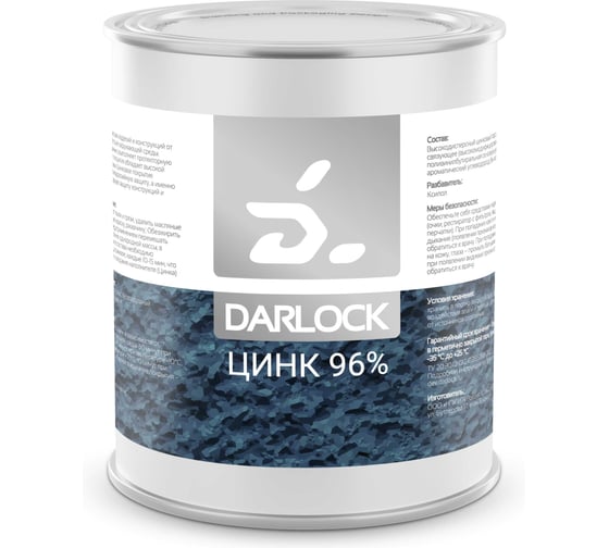 Состав для холодного цинкования АКТЕРМ Darlock 1 кг 903033511