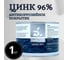 Состав для холодного цинкования АКТЕРМ Darlock 1 кг 903033511 1