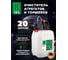 Очиститель тормозов BTEX 20 л, арт. 8890108014088 1 2