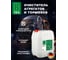 Очиститель тормозов BTEX 20 л, арт. 8890108014088 1 3