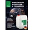 Очиститель тормозов BTEX 20 л, арт. 8890108014088 1 4