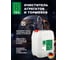 Очиститель тормозов BTEX 20 л, арт. 8890108014088 1 5