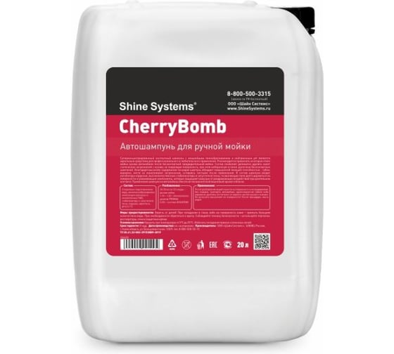 Автошампунь для ручной мойки Shine Systems CherryBomb Shampoo, 20 л SS633 1