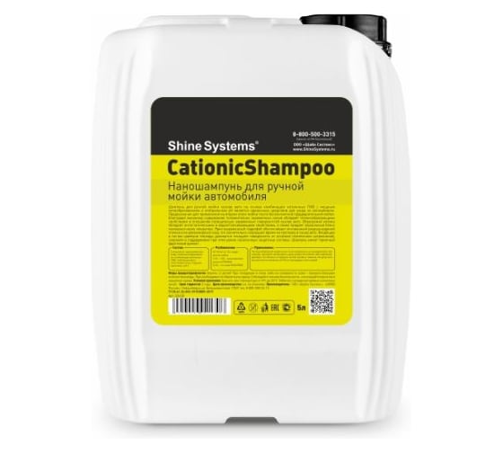Наношампунь для ручной мойки автомобиля CationicShampoo Shine Systems, 5 л SS630 1