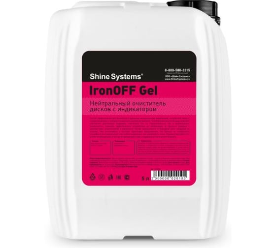 Очиститель дисков с индикатором Shine Systems IronOFF GeL, 5 л SS754 1