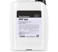 Установочный гель для пленок Shine Systems PPF Gel, 5 л SS628