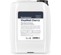 Полироль матовый для пластика салона аромат вишни Shine Systems VinylMatt Cherry, 5 л SS858