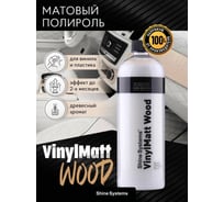 Полироль для пластика салона матовый VinylMatt Wood (запах дерева) Shine systems 750 мл SS853