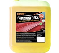 Жидкий воск для автомобиля DAKOR суперконцентрат SNEW, холодный, гидрофобный эффект 5 л 4607002308187