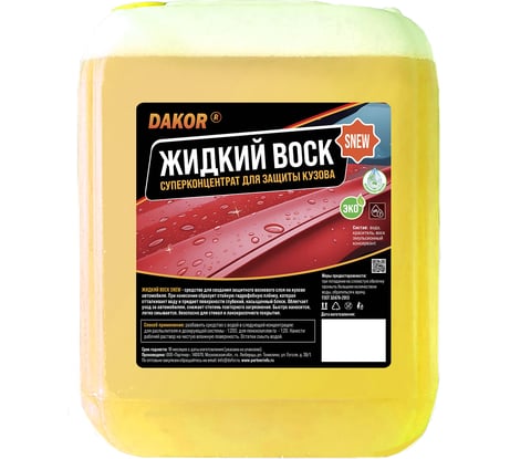 Жидкий воск для автомобиля DAKOR суперконцентрат SNEW, холодный, гидрофобный эффект 5 л 4607002308187