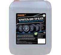 Чернитель резины и шин DAKOR top black, 5 л 4607002308347