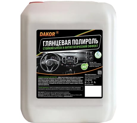 Полироль пластика автомобильный DAKOR глянцевый восстановитель, 5 л 4607002308323