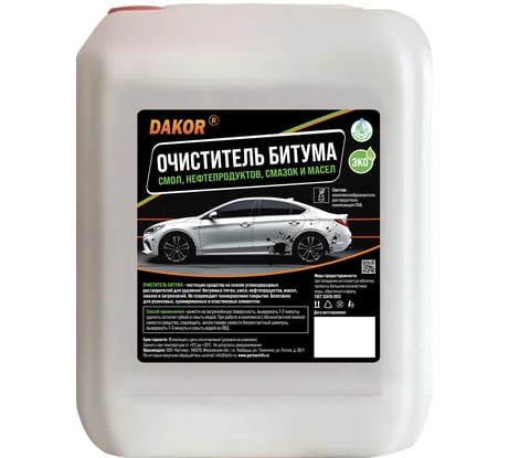 Очиститель кузова от битума и битумных пятен DAKOR универсальный антибитум, 5 л 4607002308231