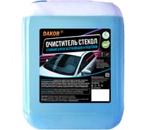 Очиститель стекол автомобиля DAKOR от водного камня, налета и разводов, 5 л 4607002308224