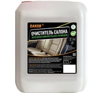 Очиститель тканевой и кожаной обивки салона DAKOR для ковров и мягкой мебели, 5 л 4607002308286