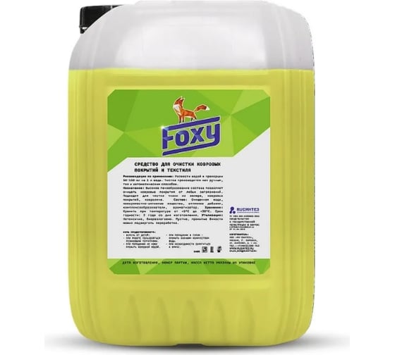 Средство для очистки ковровых покрытий и текстиля FOXY F-012, 5 л F-012-5 1