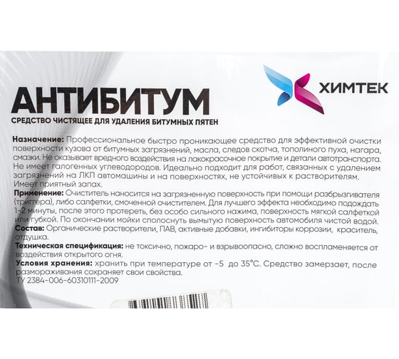 Антибитум Химтек антиреагент 5кг Х03015