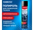 Полироль для приборной панели RABBITEX автомобильная 650 мл, ЛИМОН, аэрозоль с трубочкой 700305 2