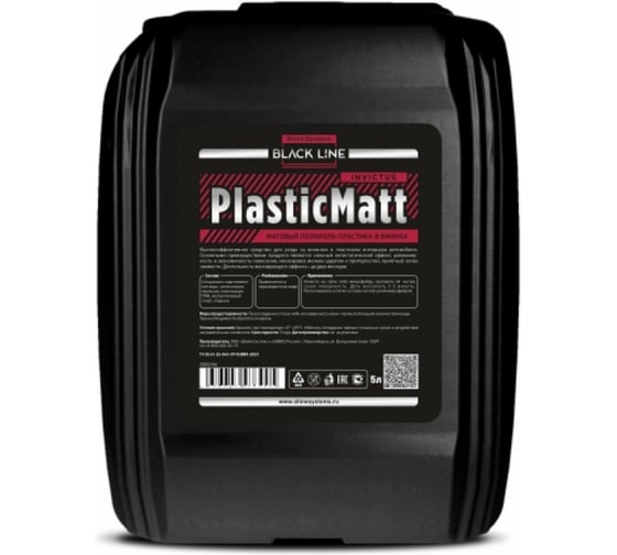 Полироль матовый для пластика и винила салона Shine Systems аромат Инвиктус, серия Black Line PlasticMatt Invictus, 5 л SSBL966