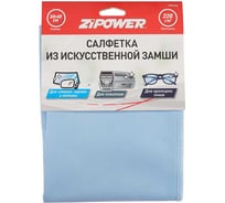 Салфетка из искусственной замши Zipower 30х40 см PM0306