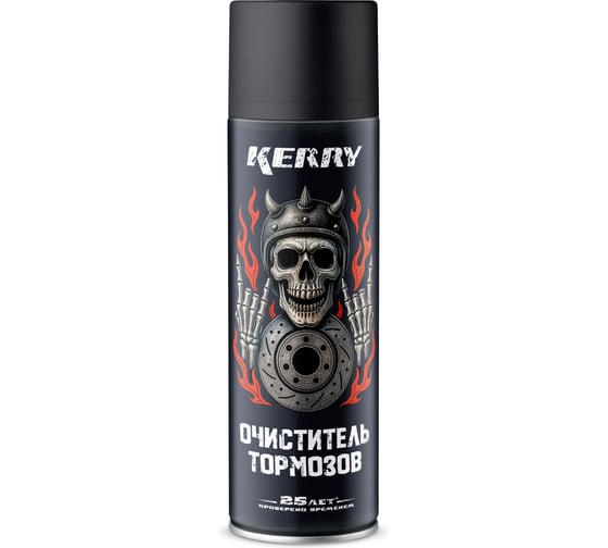 Очиститель тормозов KERRY (универсальный обезжириватель) KC-965-1