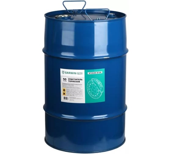 Очиститель тормозов GARWIN бочка 50 л 973520-0150