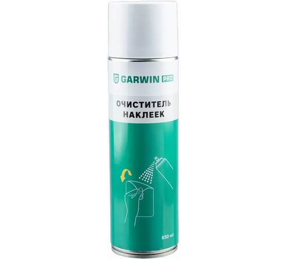 Очиститель наклеек GARWIN PRO 650 мл (500) 973520-1650