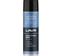 Очиститель цепи LAVR, 650 мл Ln1727