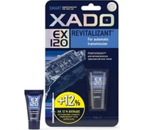 Гель для АКПП XADO EX120 9 мл XA 10331