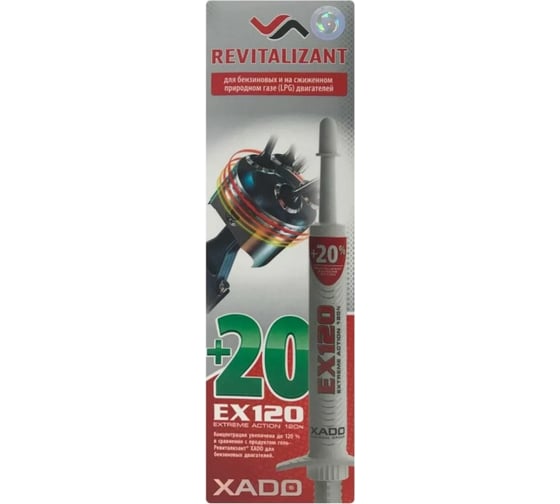 Гель для бензинового двигателя XADO EX120 8 мл XA 12035 1