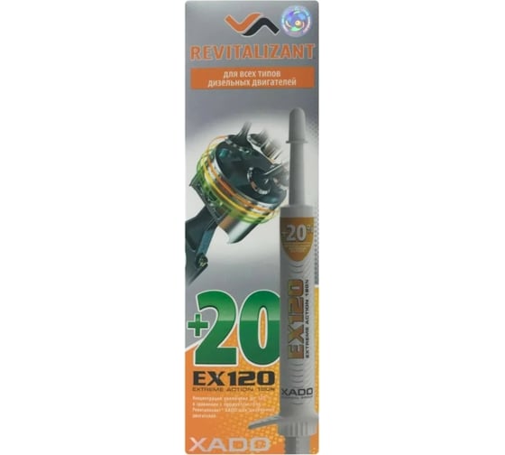 Гель для дизельного двигателя XADO EX120 8 мл XA 12034